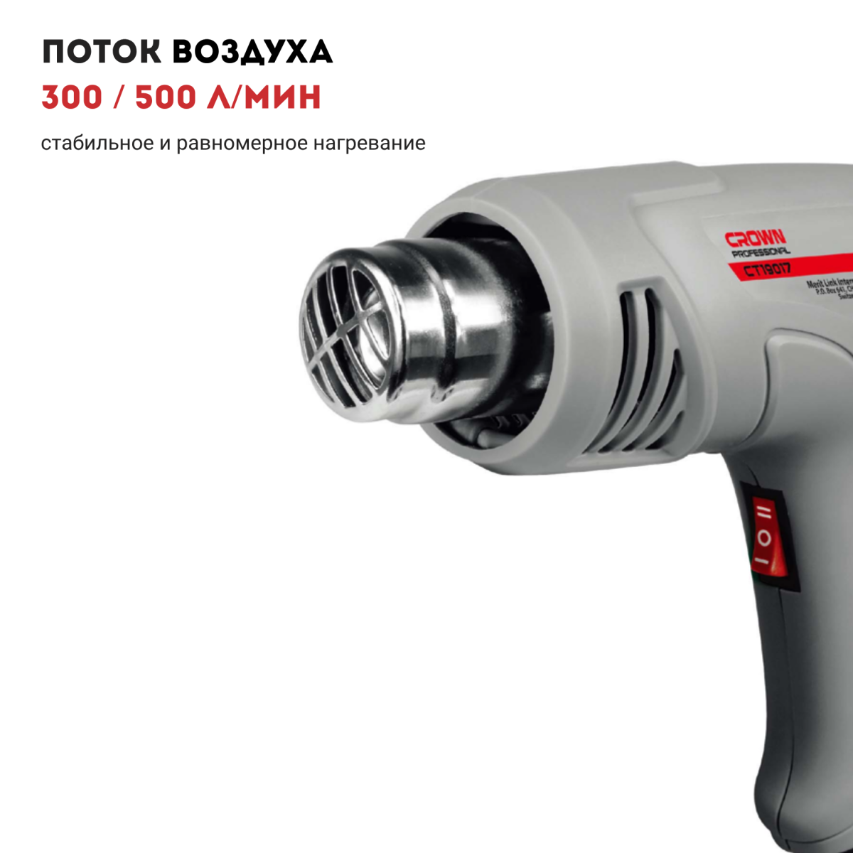 Фен технический CROWN CT19017