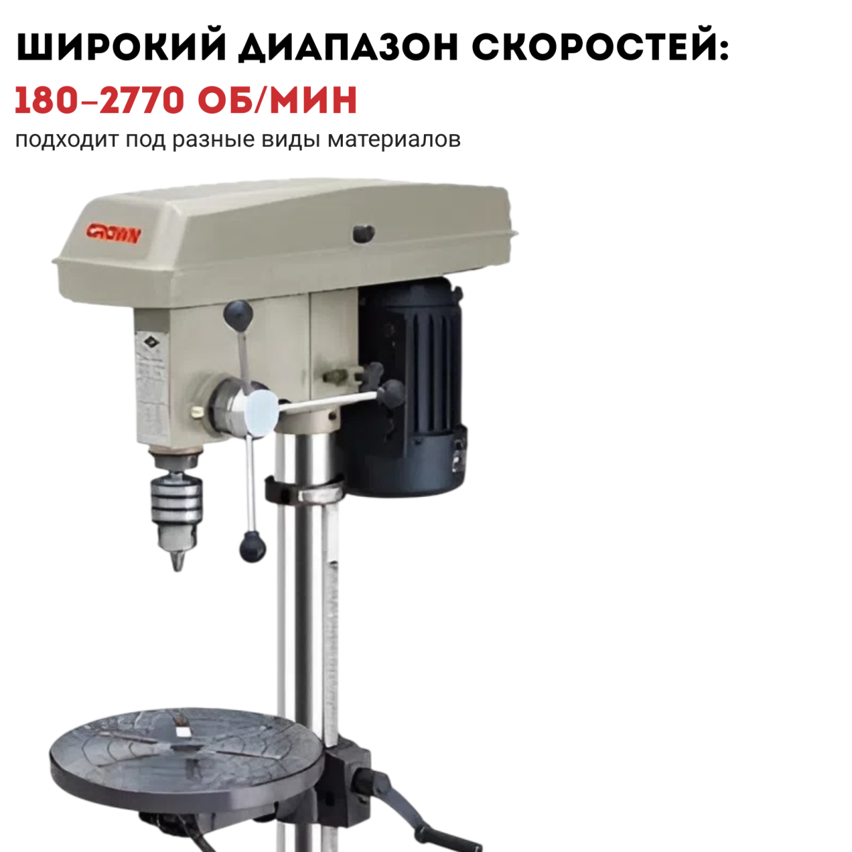 Станок сверлильный CROWN CT32016