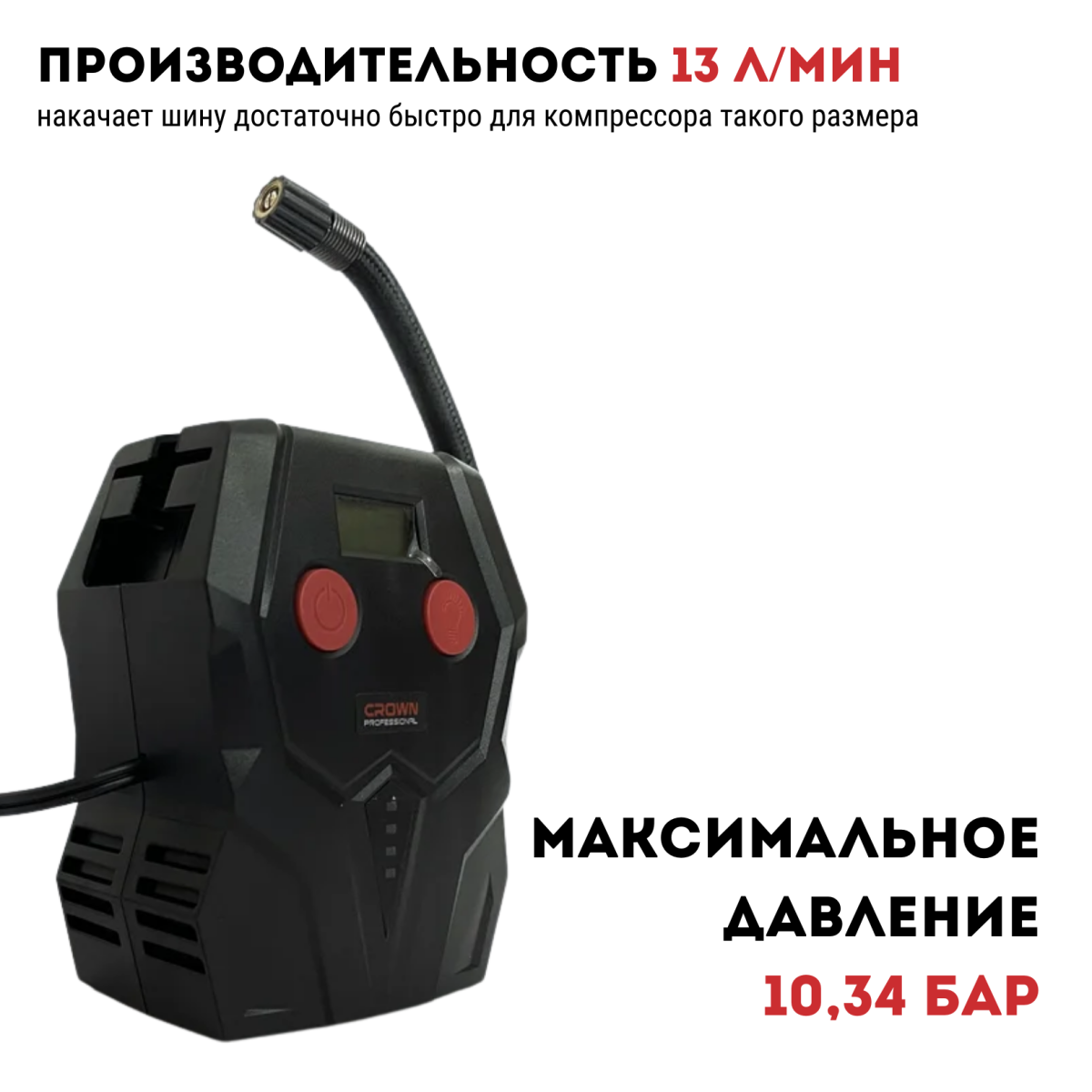 Автомобильный воздушный компрессор CROWN CT36059