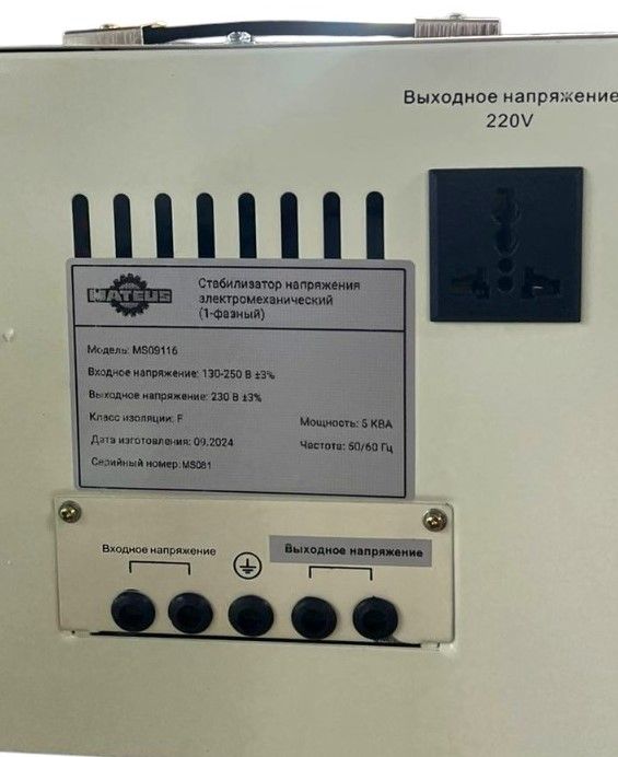 Стабилизатор напряжения Mateus MS09116