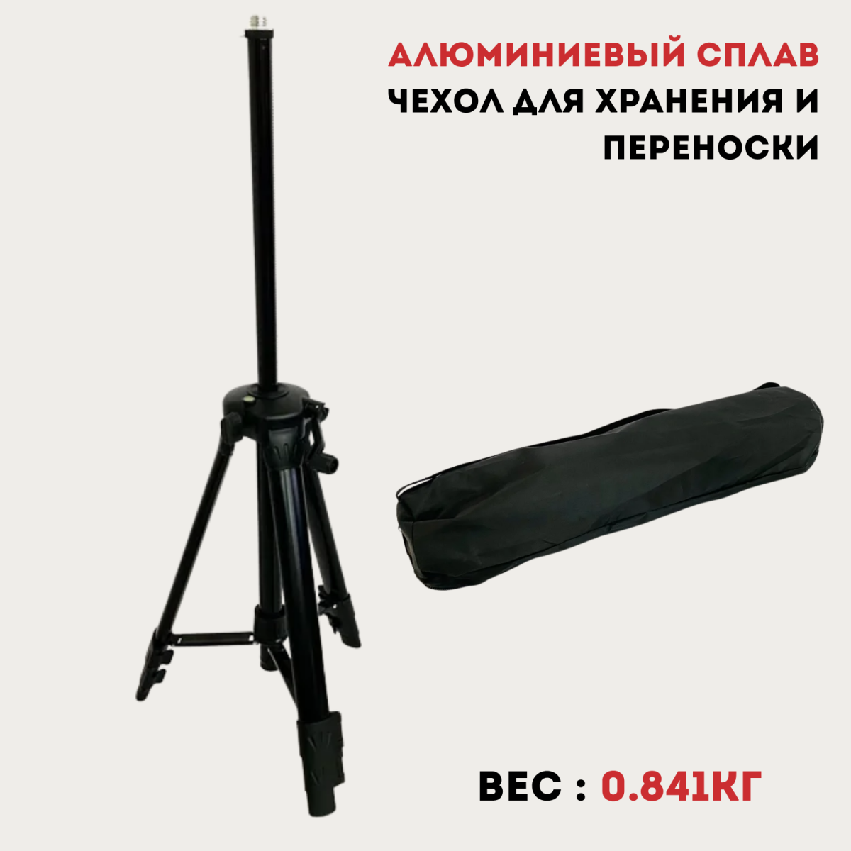 Штатив для лазерного нивелира Crown CAXL-S12 CROWN