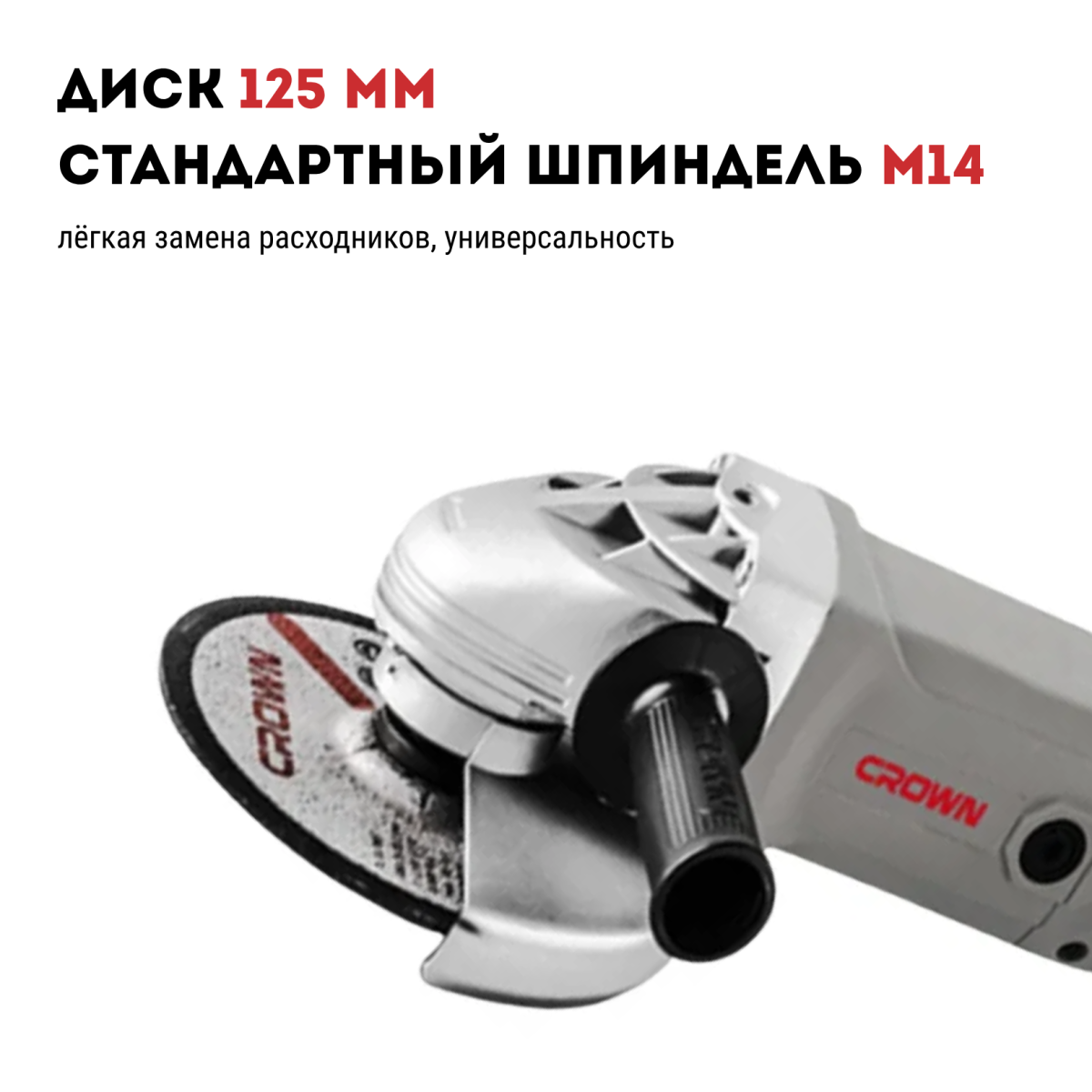 Машина шлифовальная угловая CROWN CT13336BMC