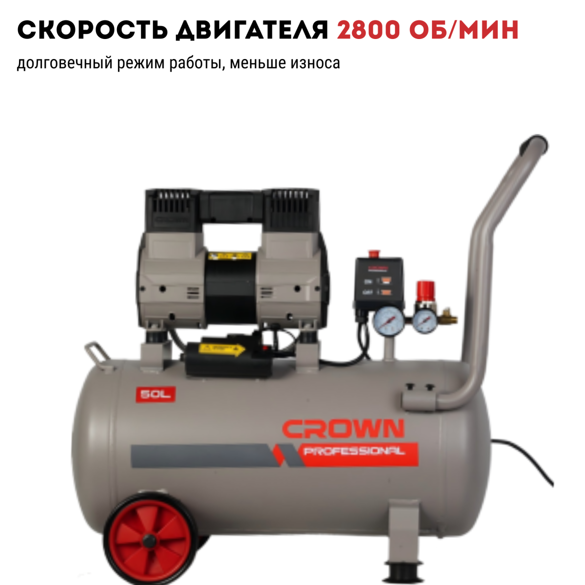 Компрессор безмасляный CROWN CT36151