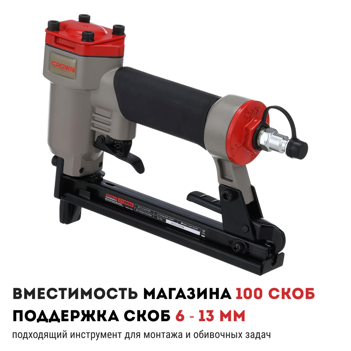 Степлер пневматический CROWN CT38152