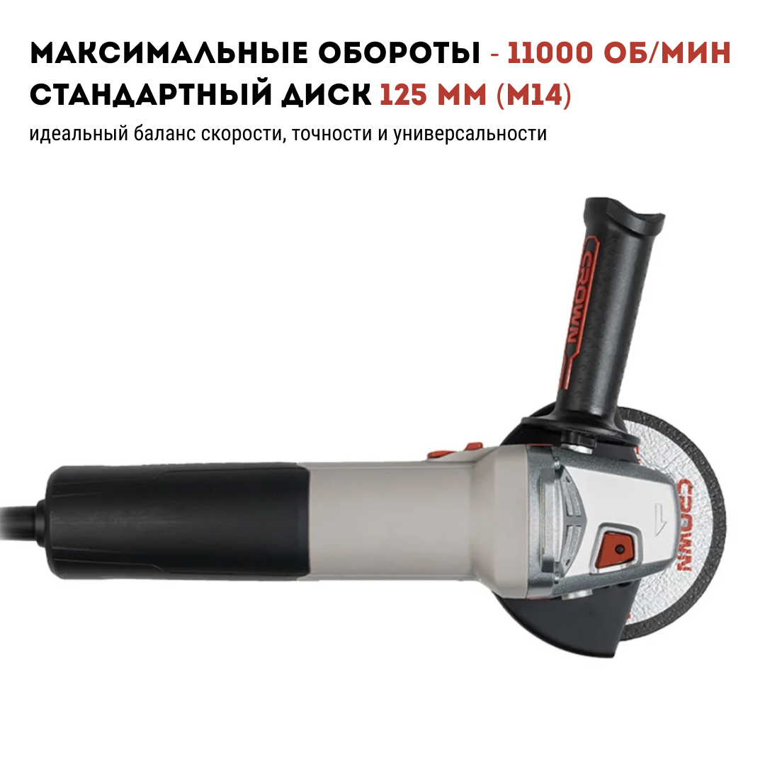 Машина шлифовальная угловая CROWN CT13676-125