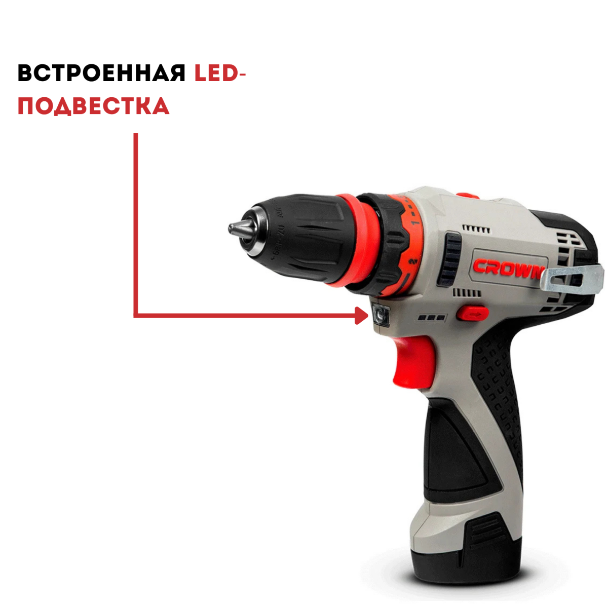 Дрель-шуруповерт аккумуляторный CROWN CT21072HQX-2 BMC