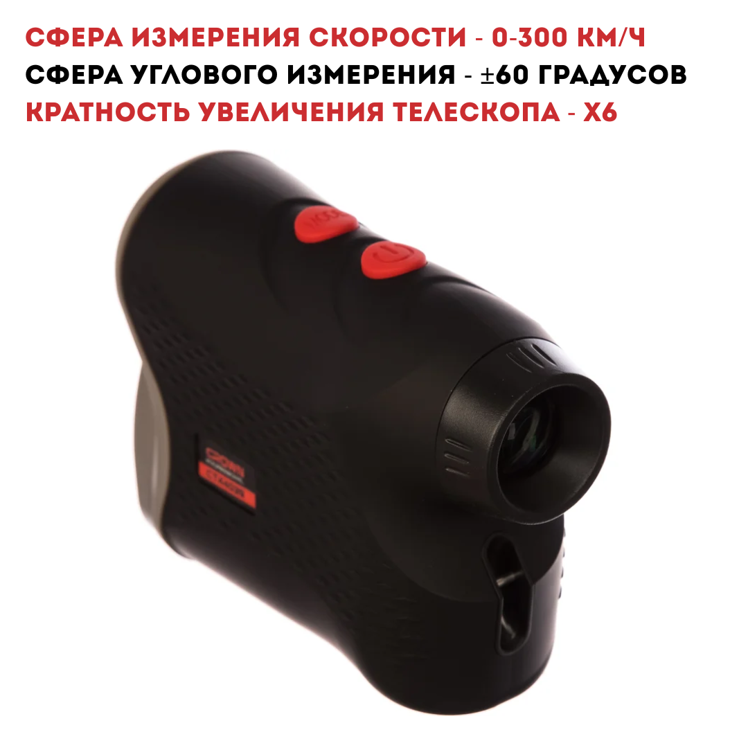 Дальномер лазерный CROWN CT44039