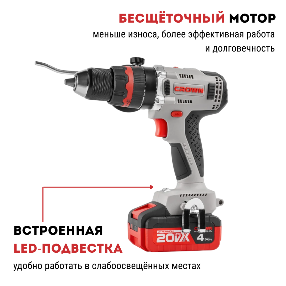 Дрель-шуруповерт ударный аккумуляторный CROWN CT21093HMX-4BMC