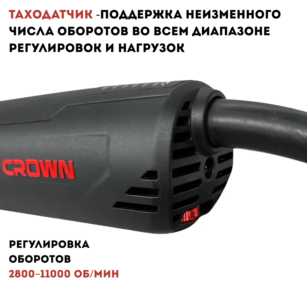 Машина шлифовальная угловая CROWN CT13677-125RSV