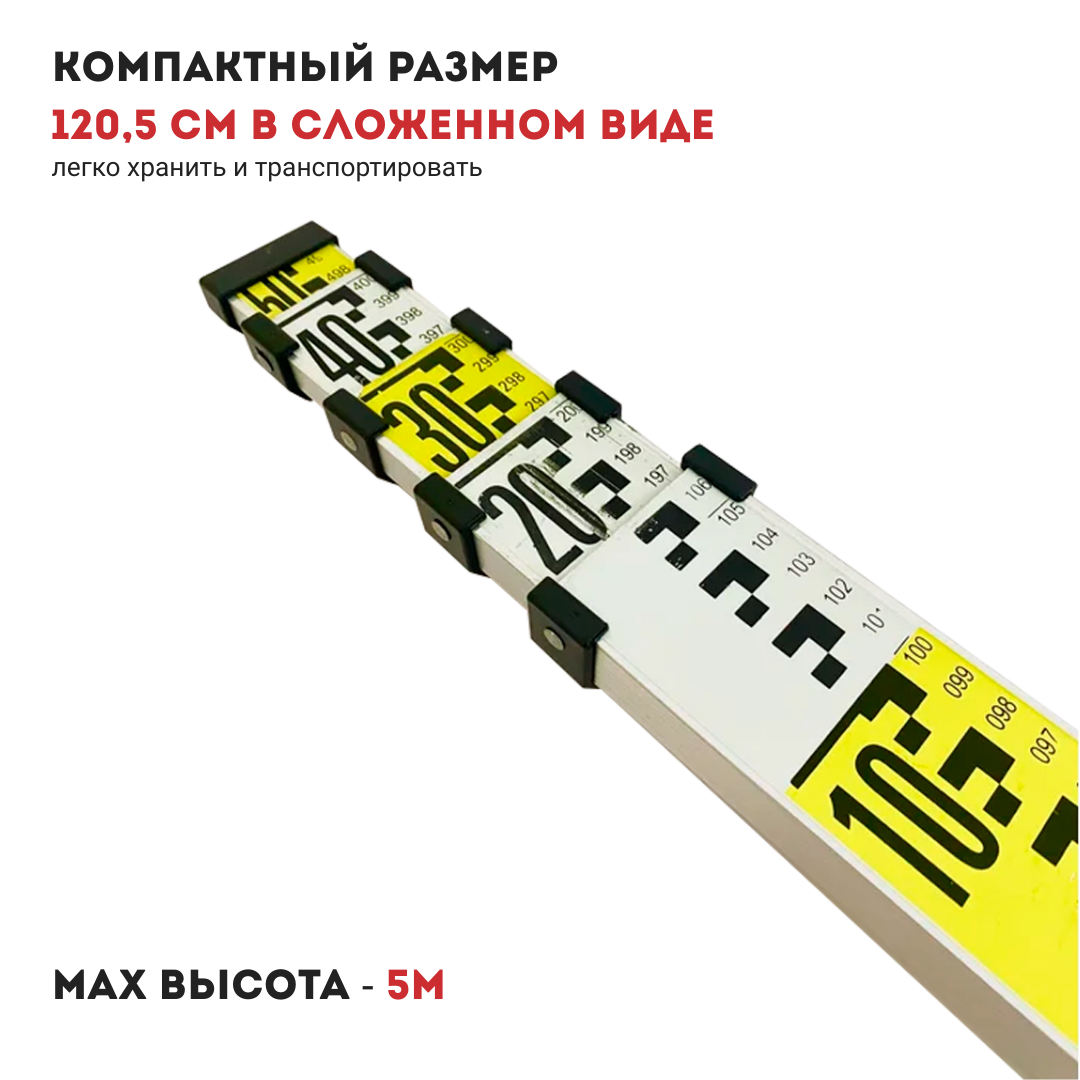 Рейка для оптического нивелира CROWN CAXO-RA70