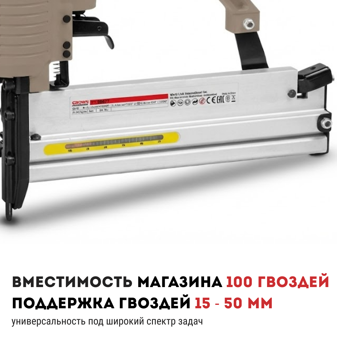 Пневматический гвоздезабивный пистолет CROWN CT38106BMC