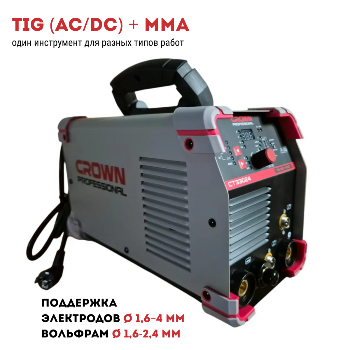 Фрезер CROWN CT11020