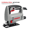 Лобзик CROWN CT15287 (Акция23)