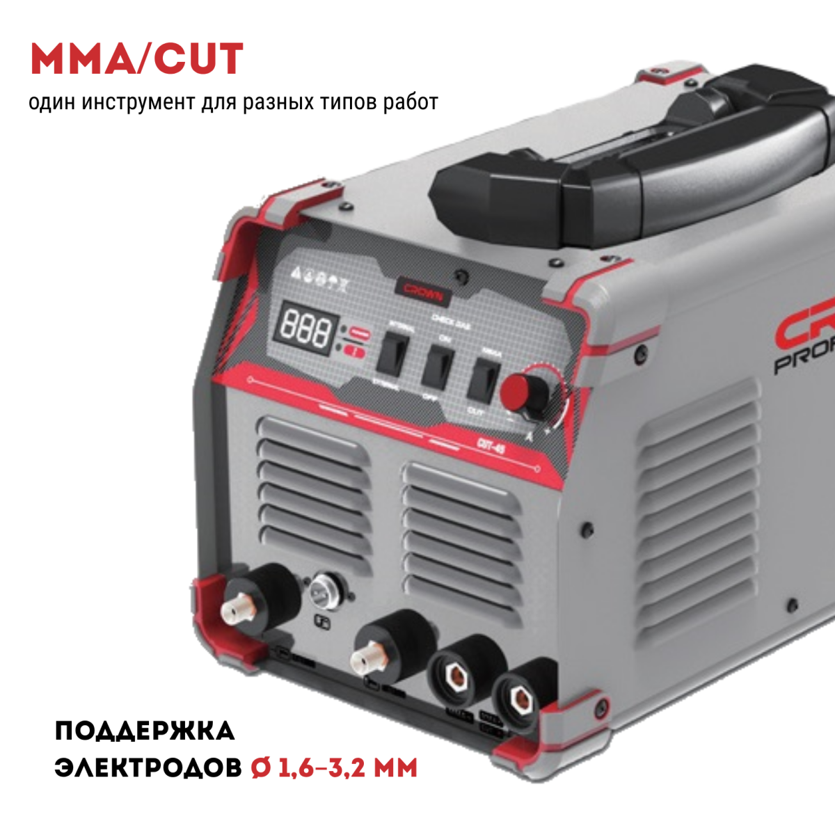 Аппарат сварочный  CUT CROWN CT33025