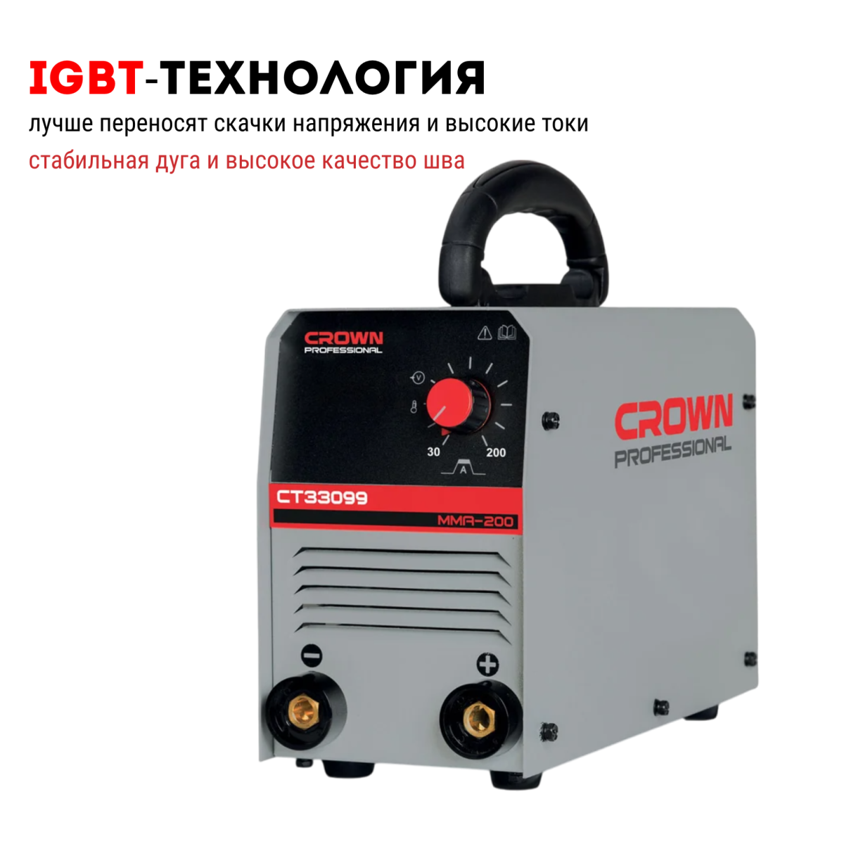 Аппарат сварочный инверторный MMA-160 CROWN CT33099