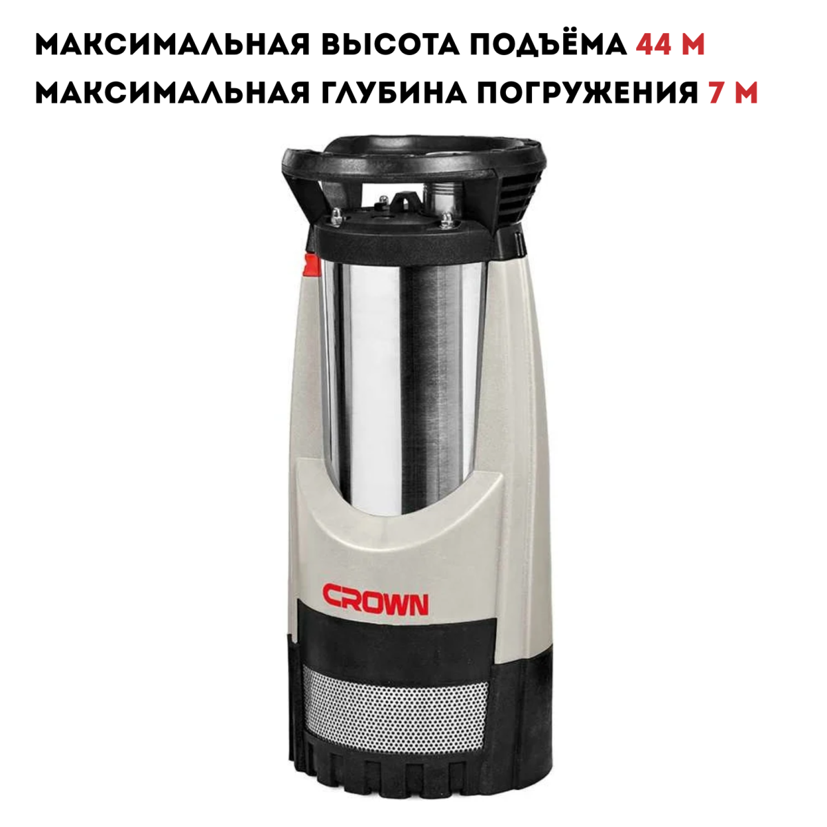 Насос погружной CROWN CT35047 (Акция 24)