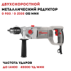 Дрель ударная CROWN CT10032