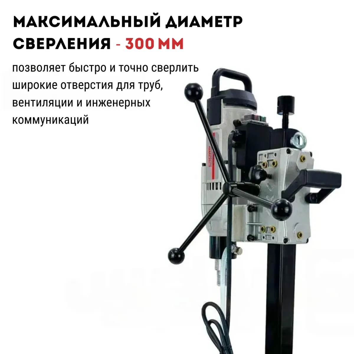 Дрель алмазного сверления CROWN CT32068