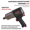 Гайковерт пневматический CROWN CT38114BMC