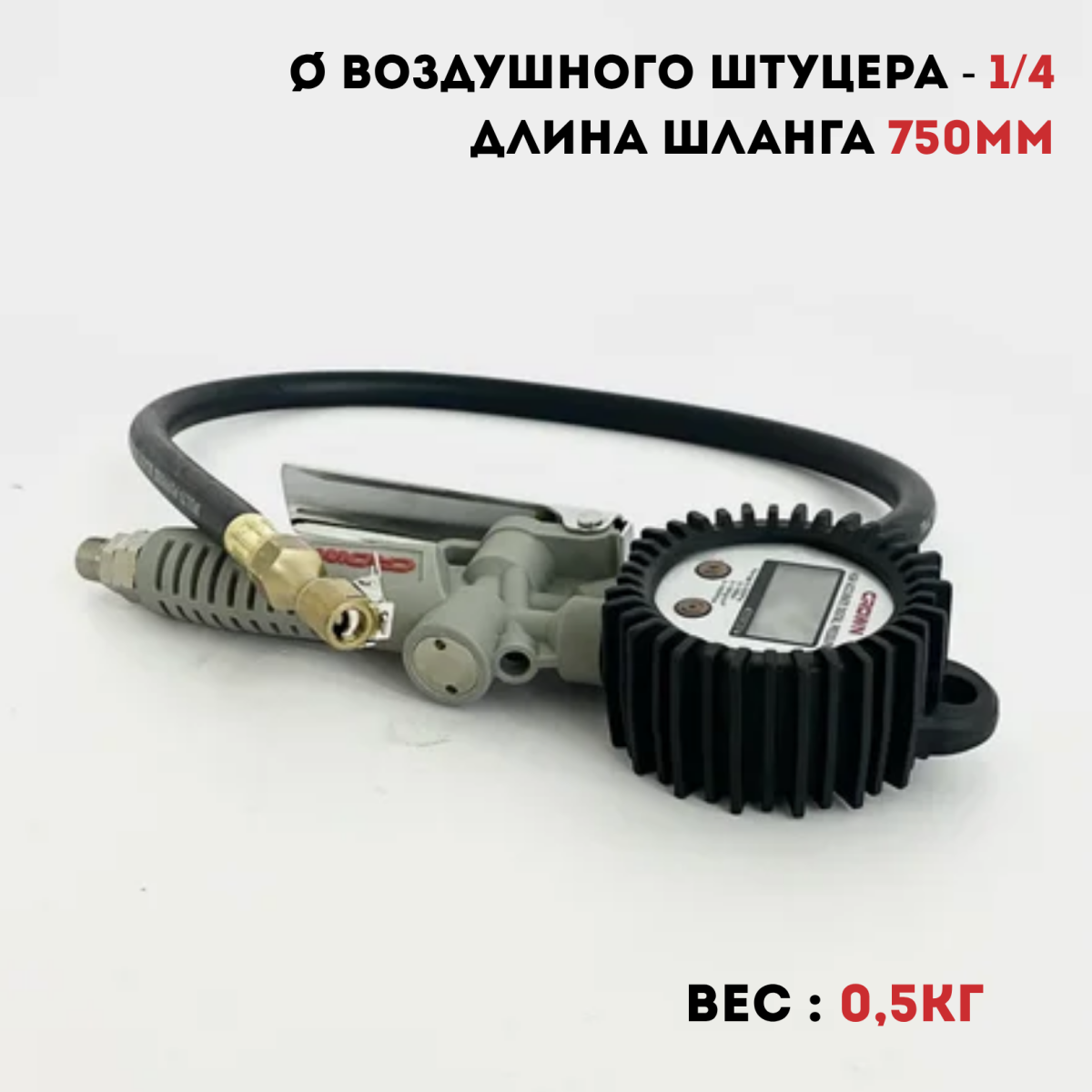 Пистолет для подкачки шин CROWN CT38151