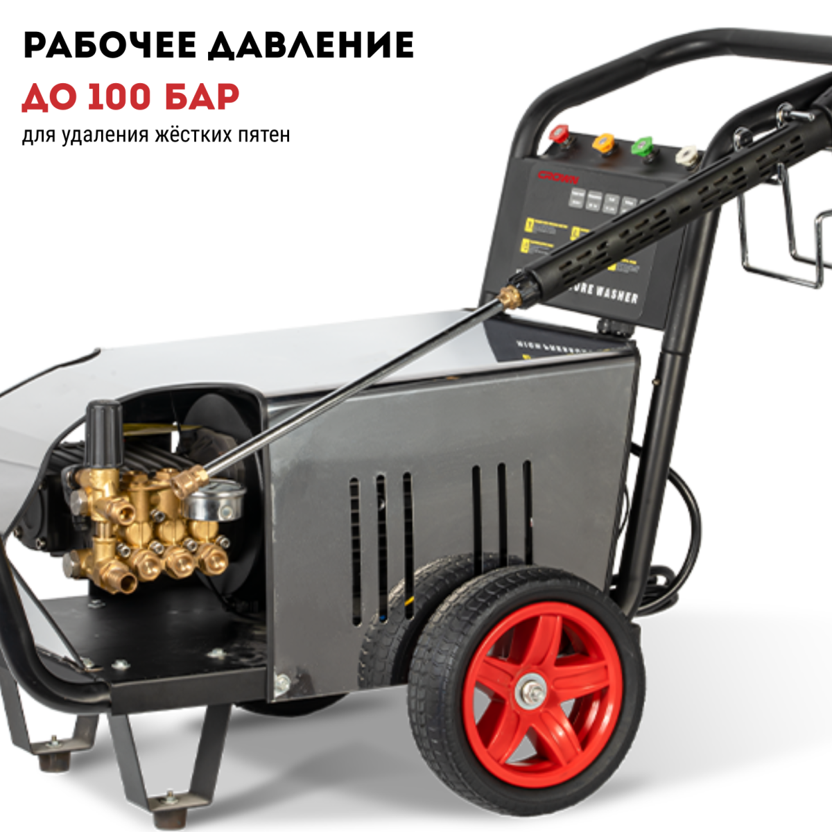 Мойка высокого давления CROWN CT42074