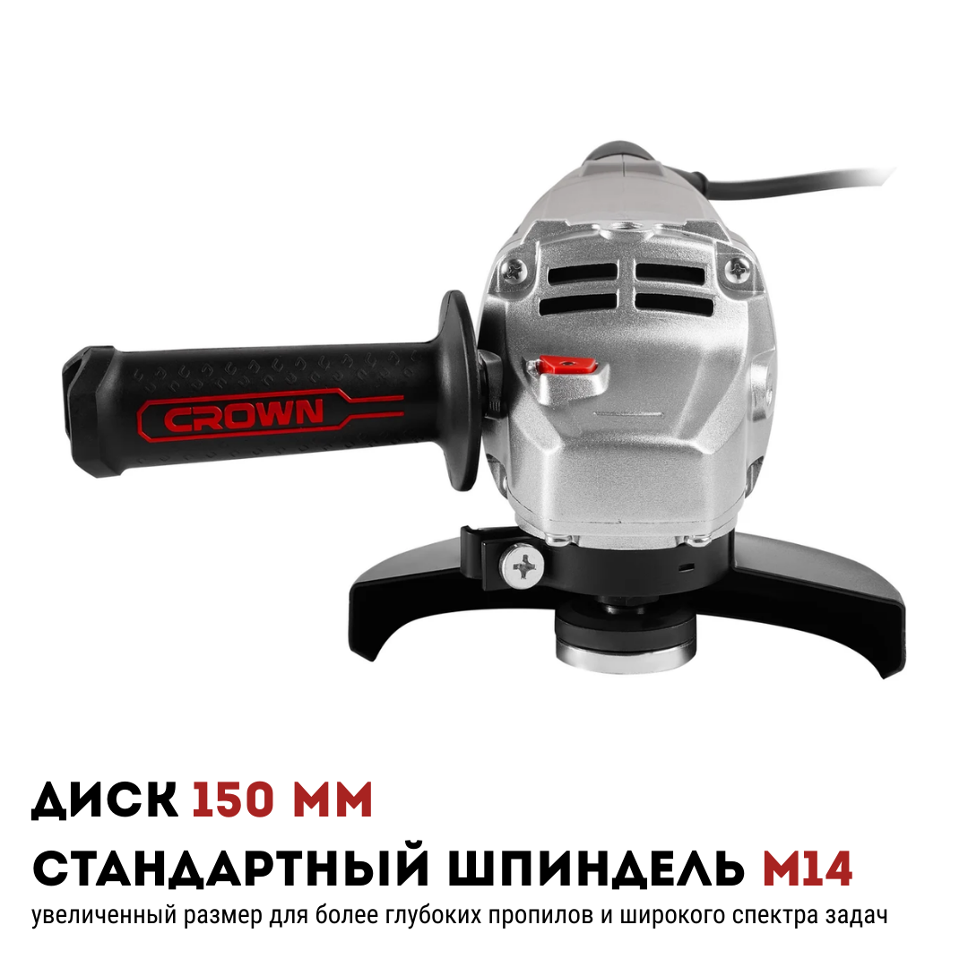 Машина шлифовальная угловая CROWN CT13507-150N