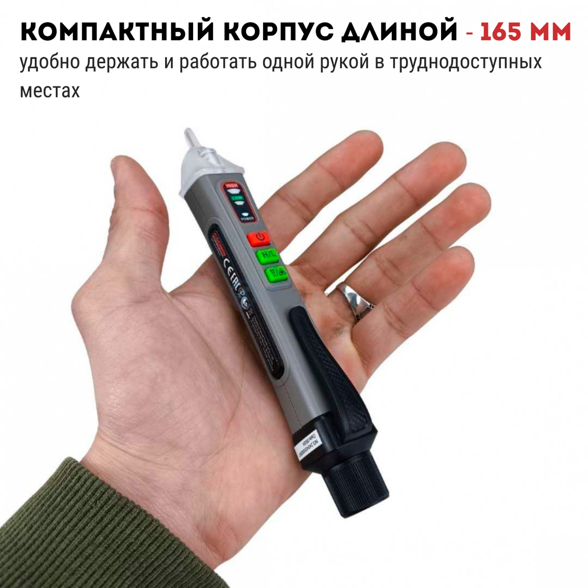 Детектор напряжения CROWN CT44127