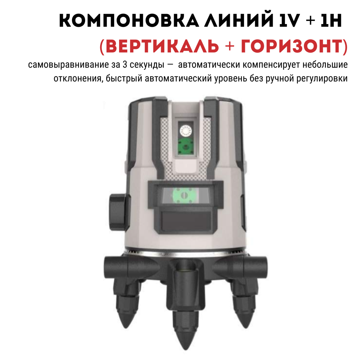 Уровень лазерный CROWN CT44144