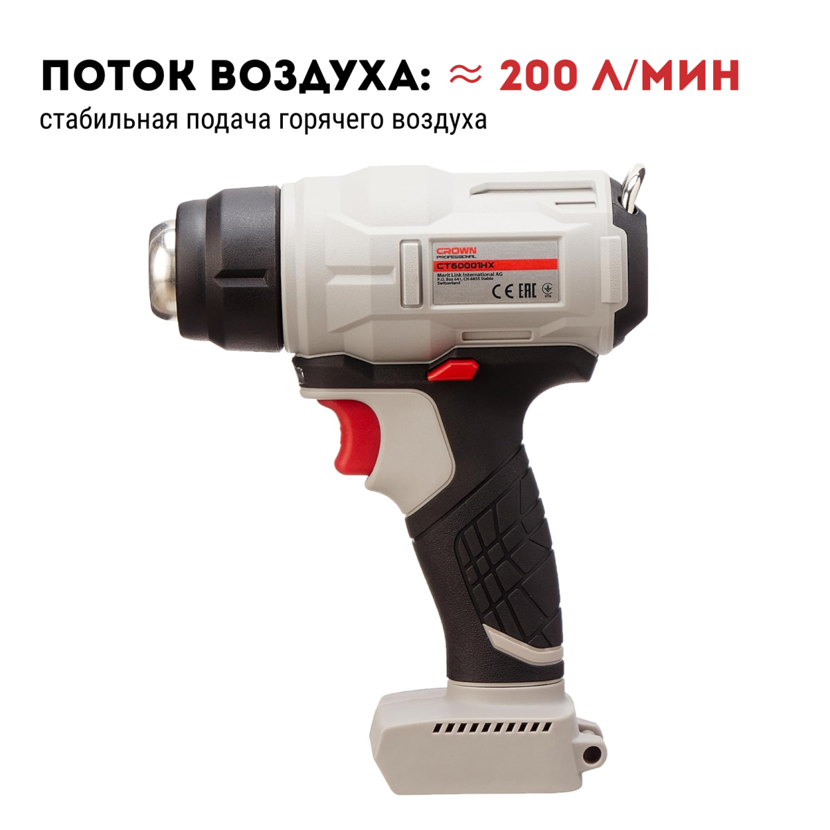 Фен технический аккумуляторный БЕЗ АККУМУЛЯТОРА CROWN CT60001HX