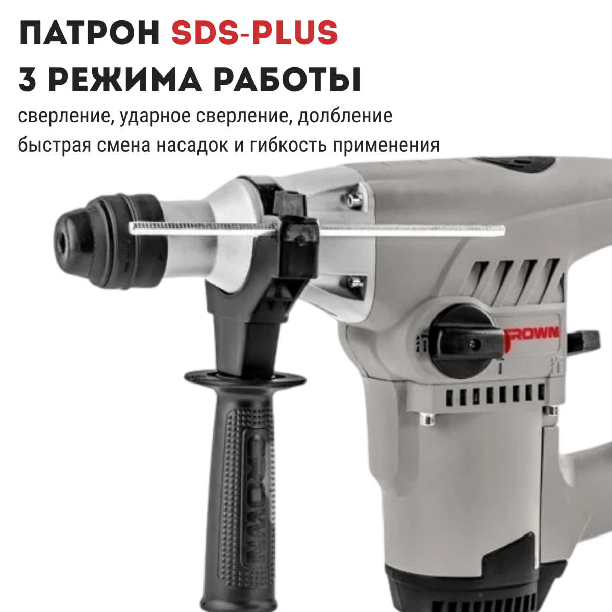 Перфоратор SDS+ (кейс) CROWN CT18054