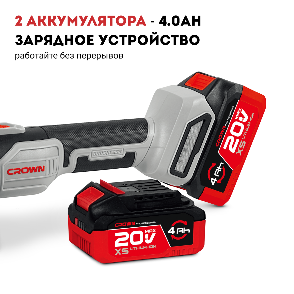 Машина шлифовальная угловая аккумуляторная CROWN CT23026-125HXS-4 BMC