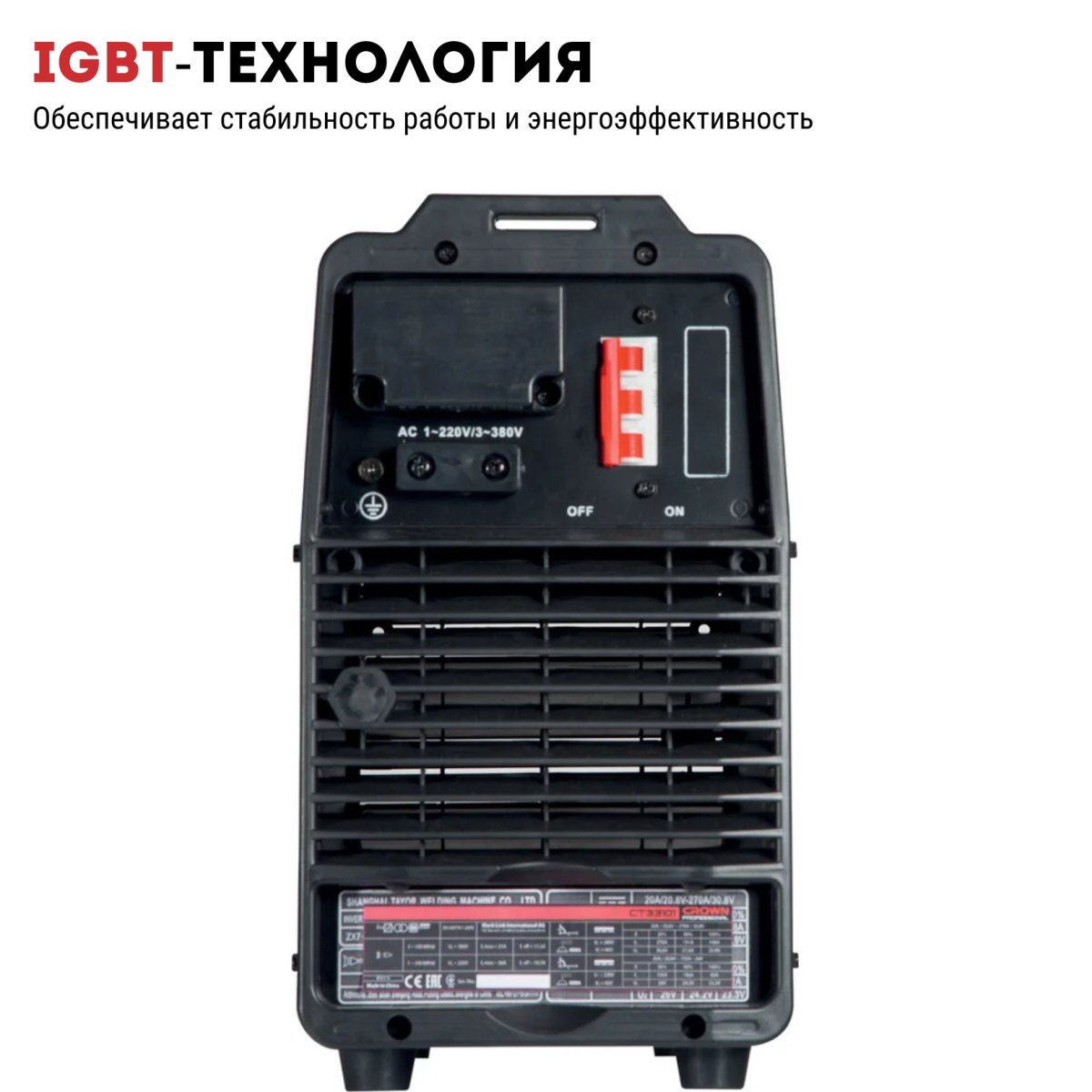 Аппарат сварочный инверторный CROWN CT33101
