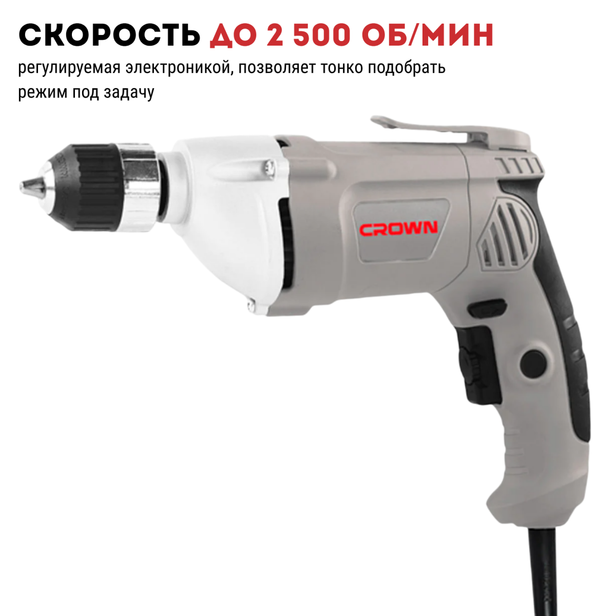 Дрель CROWN CT10076