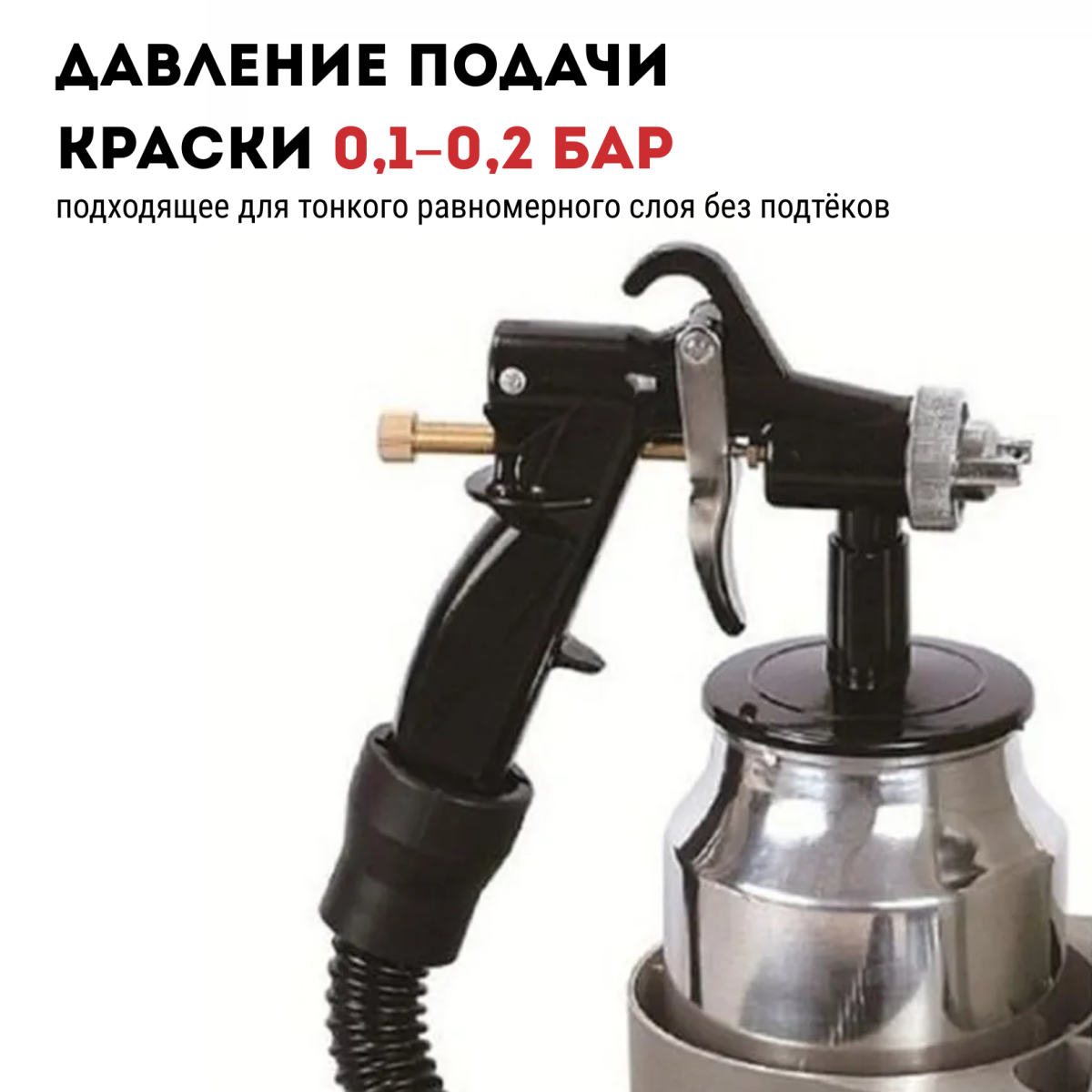 Краскопульт электрический CROWN CT31004