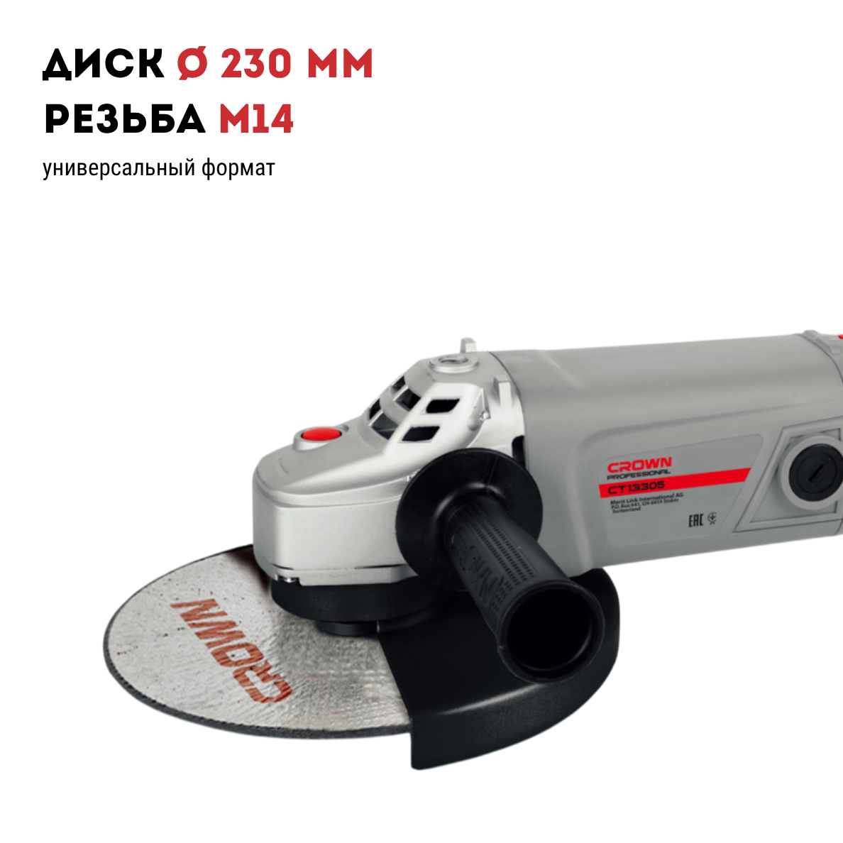 Машина шлифовальная угловая CROWN CT13305