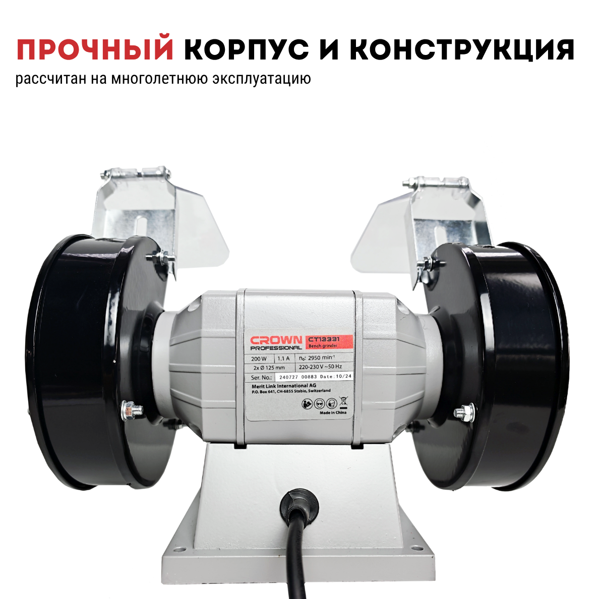 Электроточило (заточный станок) CROWN CT13331