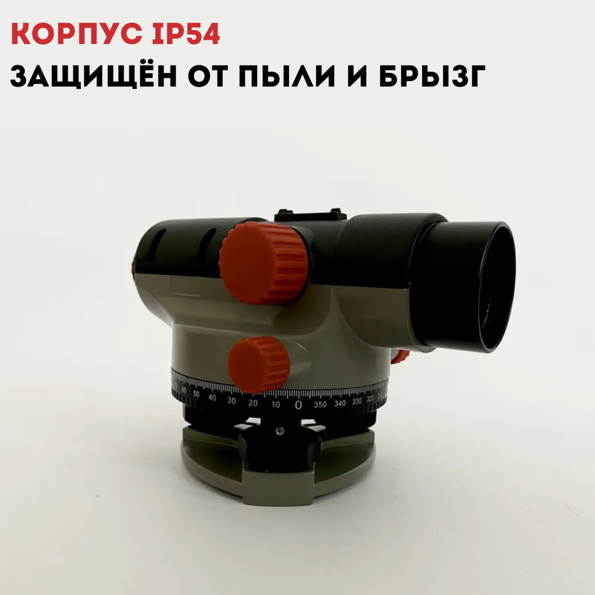 Нивелир оптический CROWN CT44044 BMC