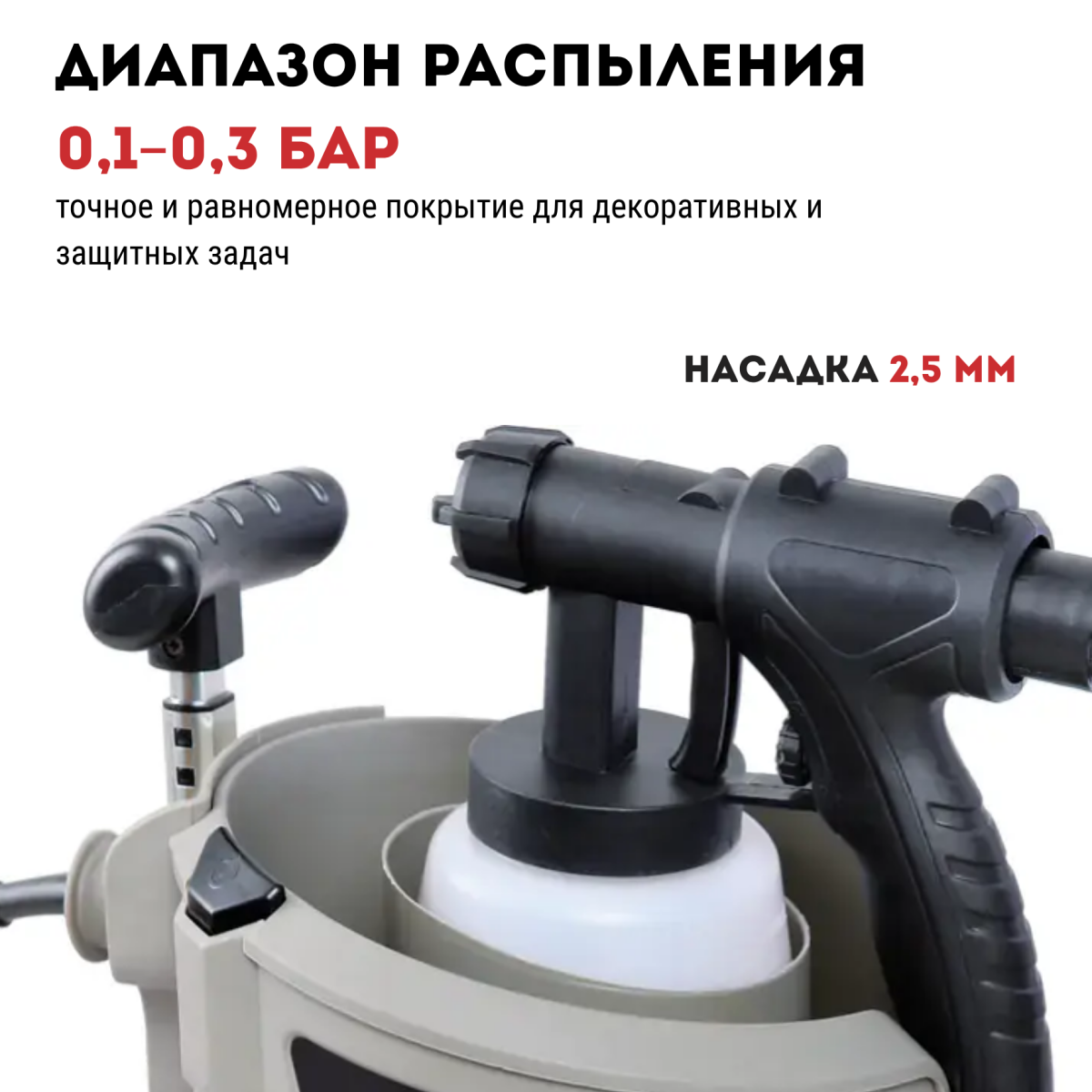 Краскопульт электрический CROWN CT31010