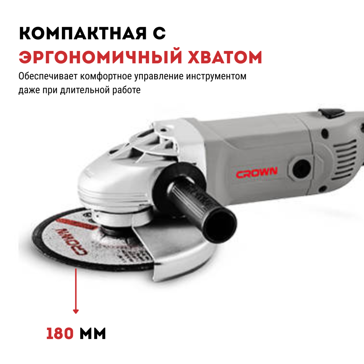Машина шлифовальная угловая CROWN CT13044