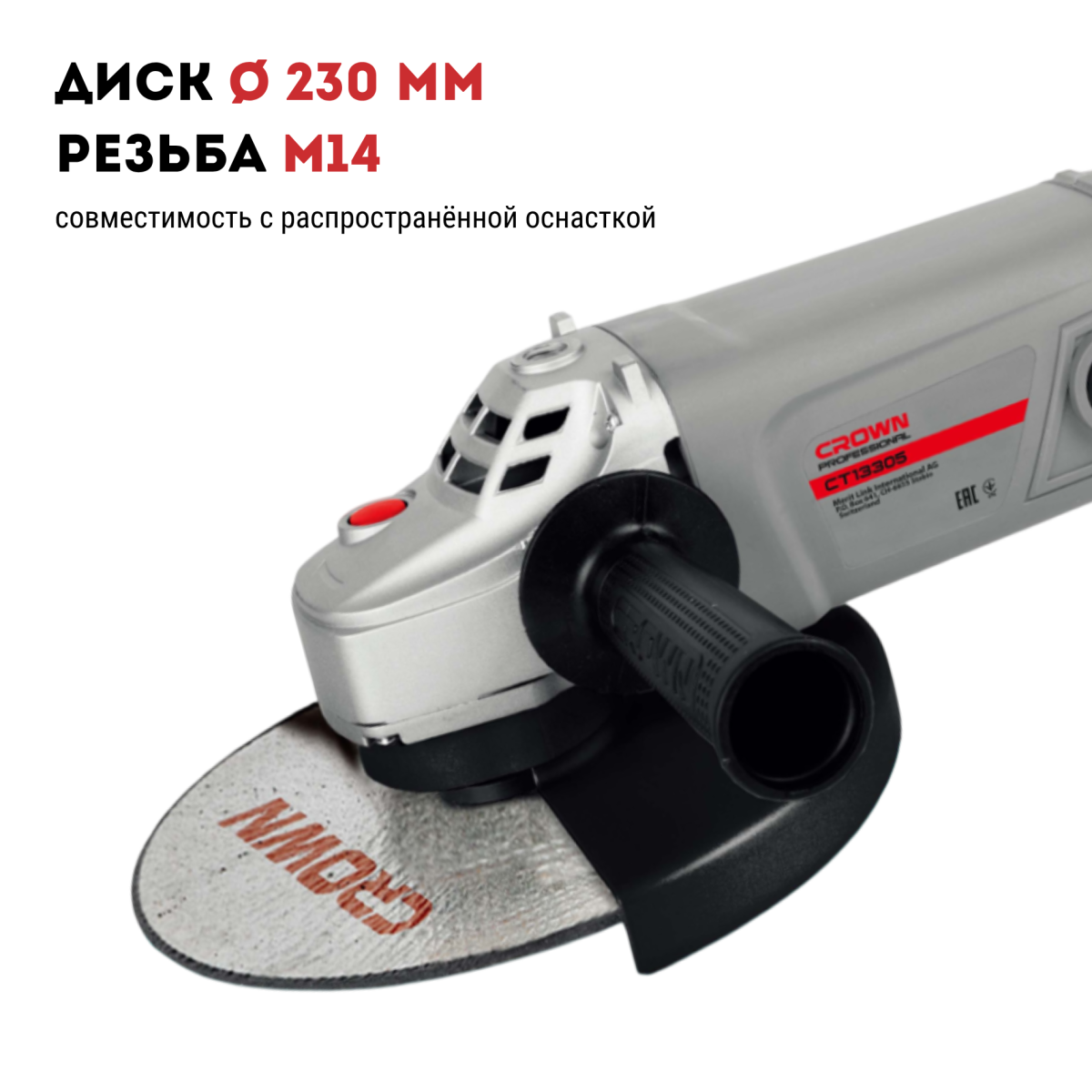 Машина шлифовальная угловая CROWN CT13305S