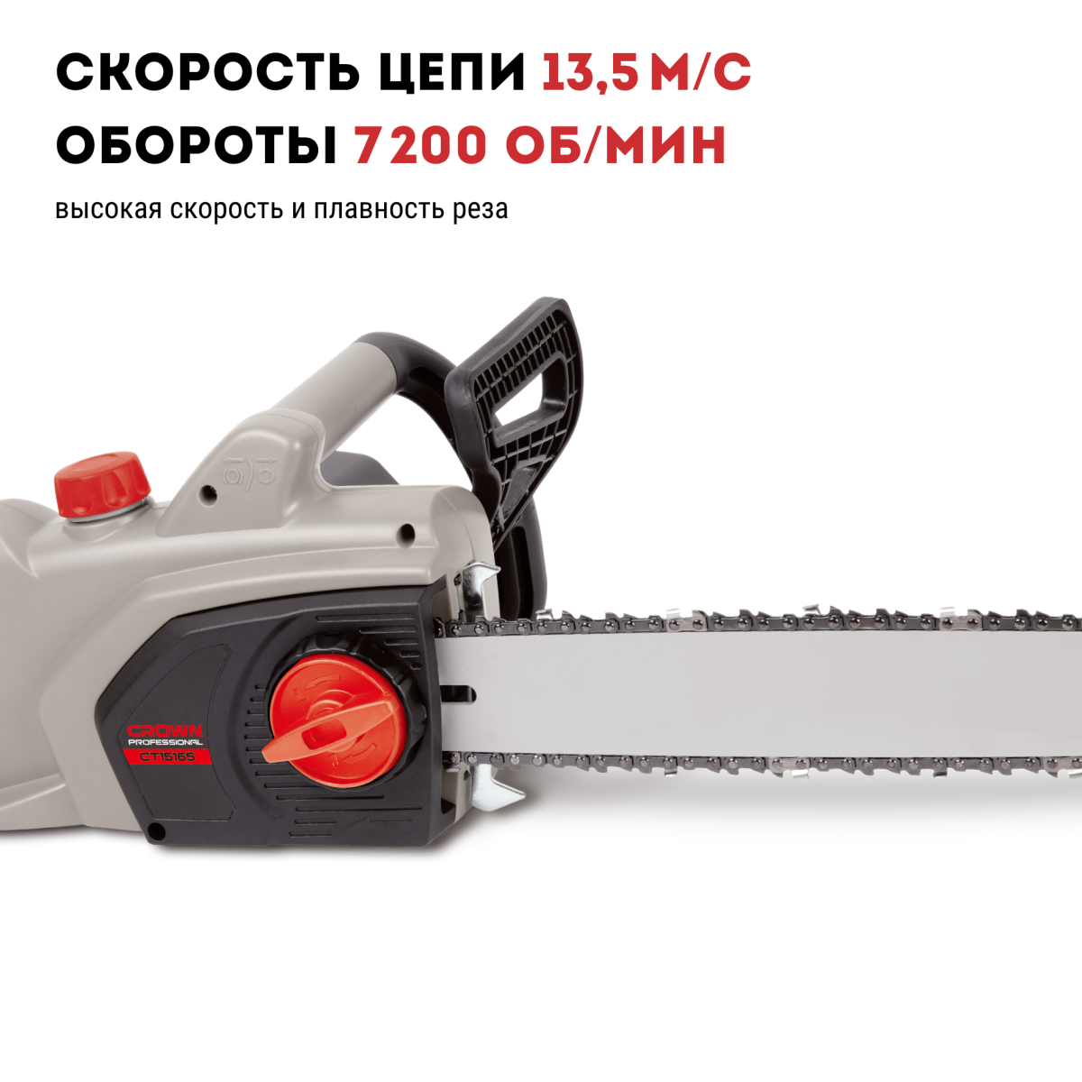 Пила цепная электро CROWN CT15165