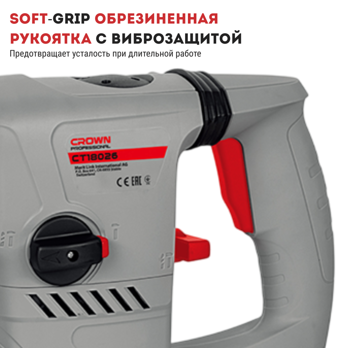 Перфоратор SDS+ (кейс) CROWN CT18026