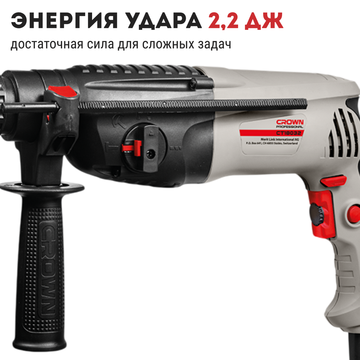 Перфоратор SDS+ (кейс) CROWN CT18032