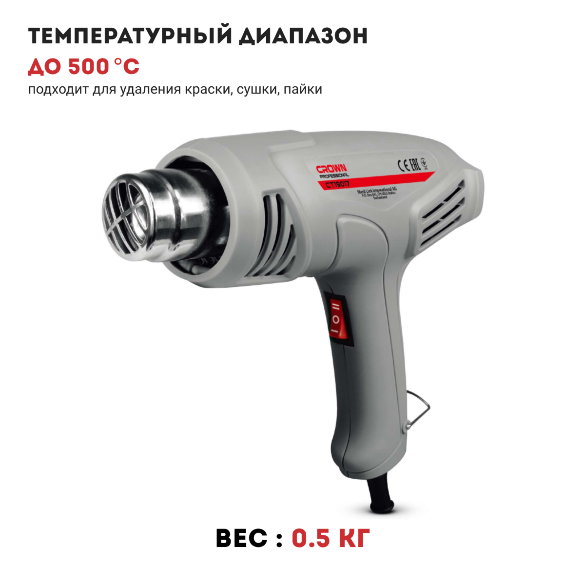 Фен технический CROWN CT19017