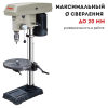 Станок сверлильный CROWN CT32016
