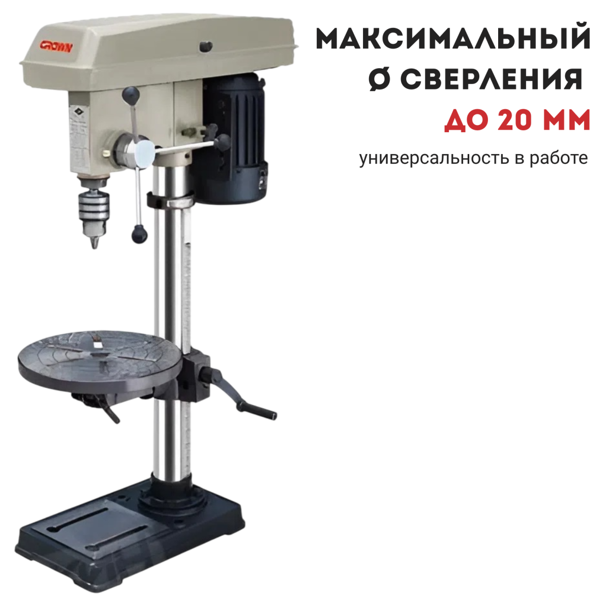 Станок сверлильный CROWN CT32016