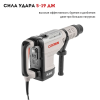 Перфоратор SDS-MAX (кейс) CROWN CT18190BMC
