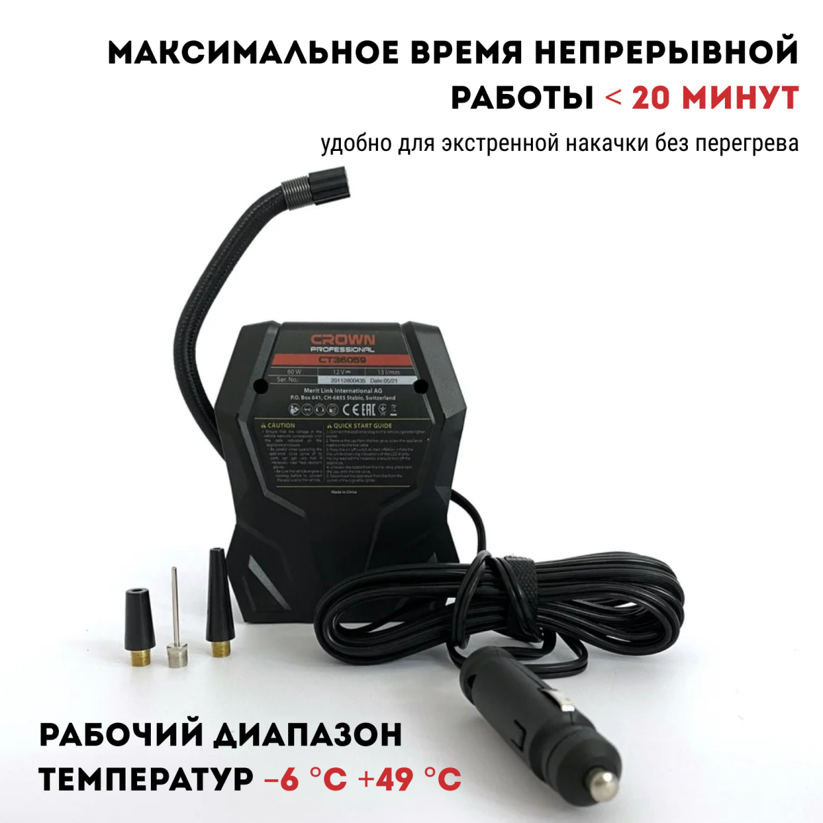 Автомобильный воздушный компрессор CROWN CT36059