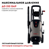 Очиститель высокого давления CROWN CT42024
