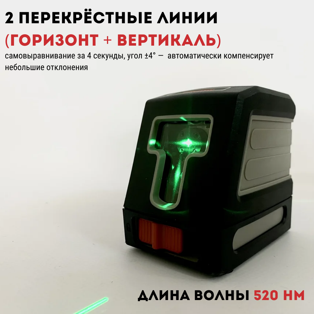 Уровень лазерный CROWN CT44047